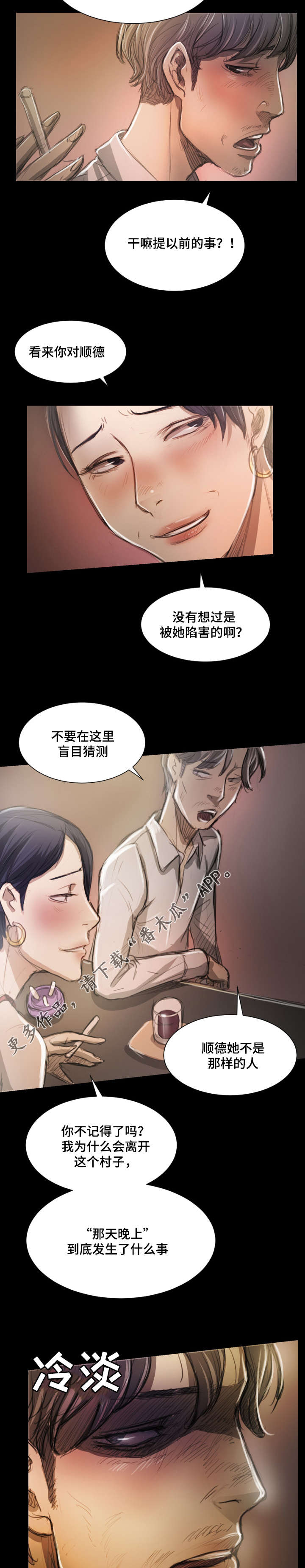 第17章：猜测8