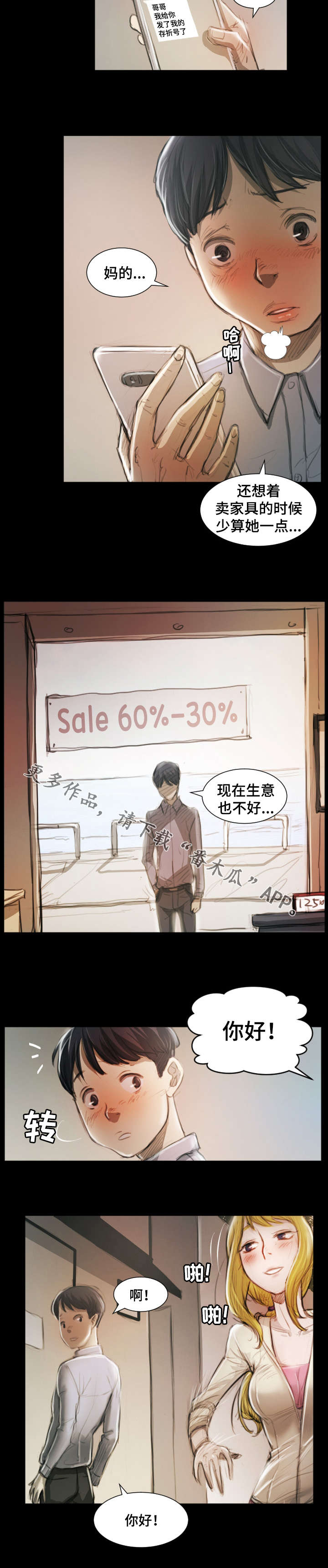 第27章：调查1