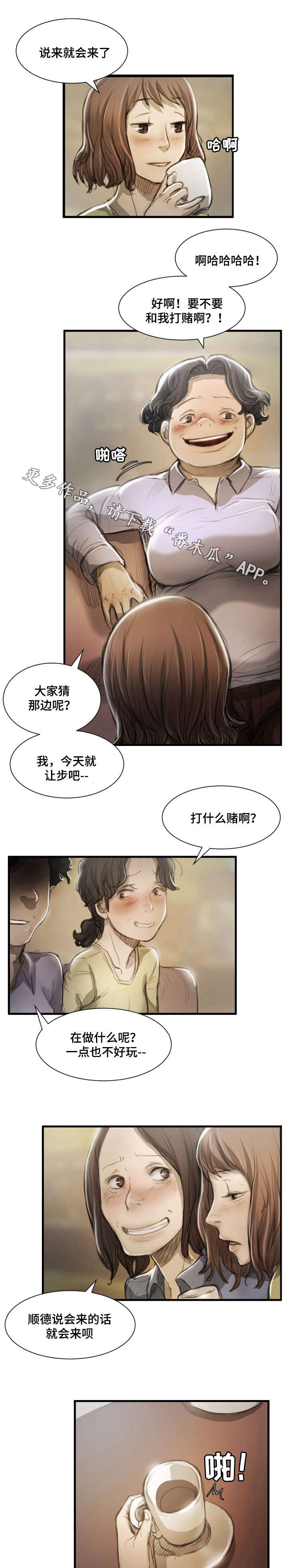 第22章：打赌3