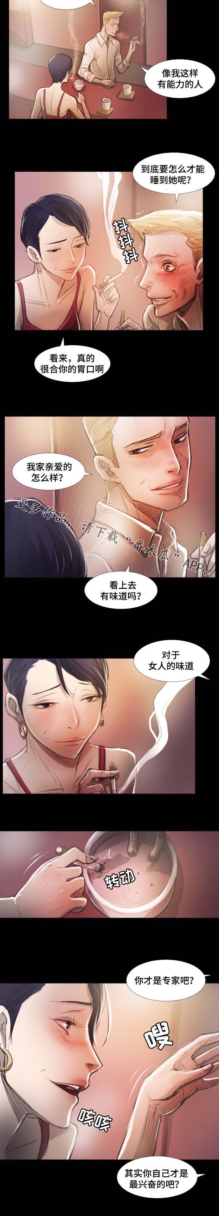 第39章：遭遇1