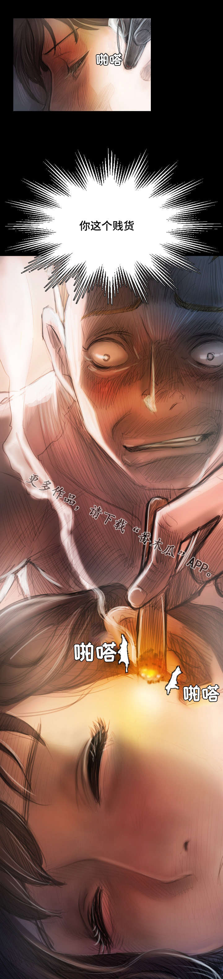 第5章：肤浅5