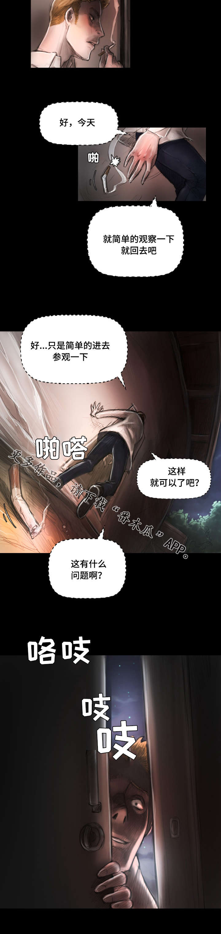第8章：巡视8