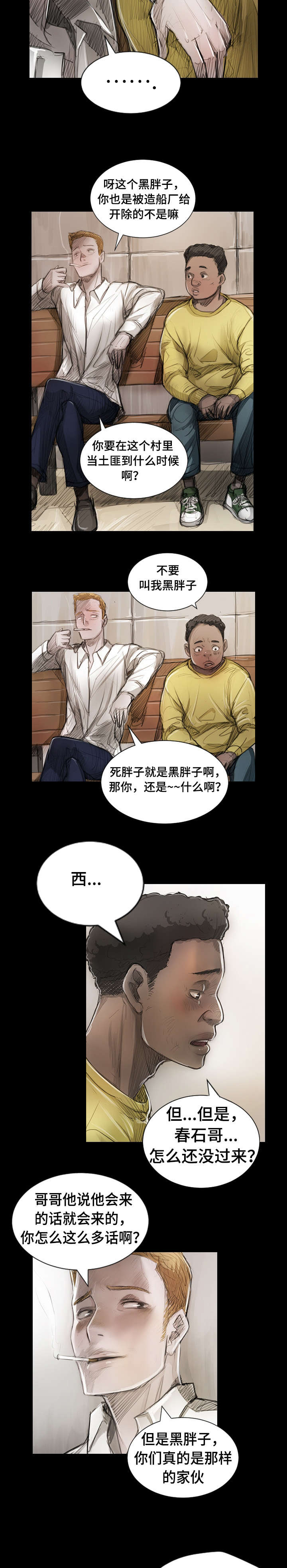 第1章：滞留2