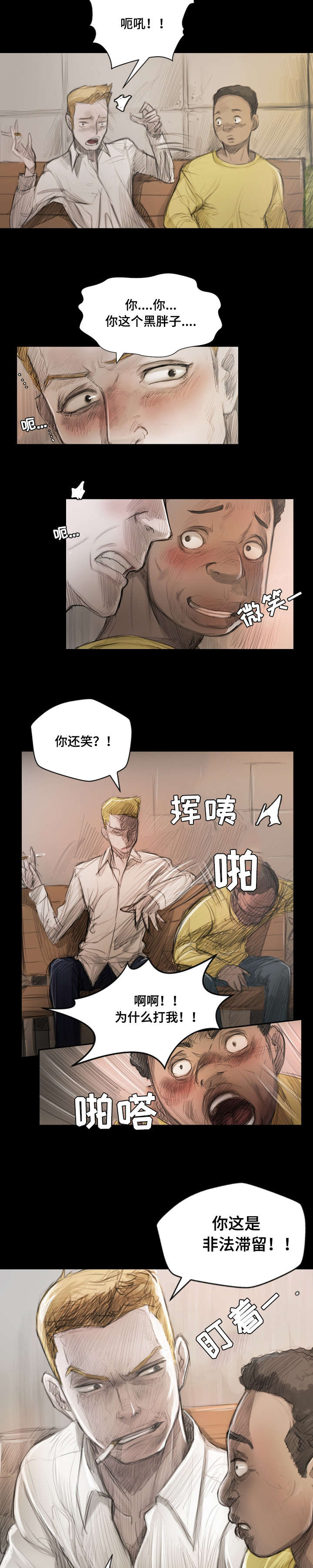 第1章：滞留4