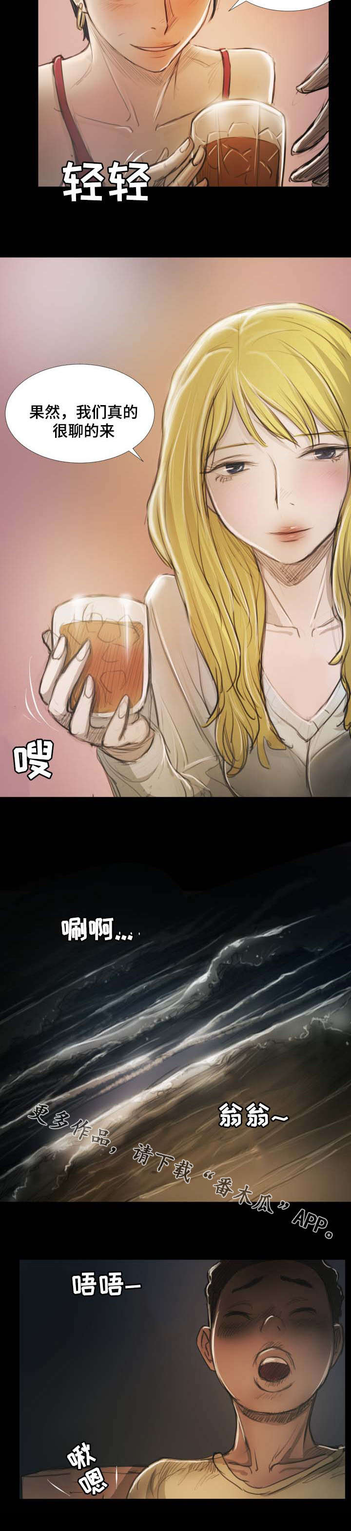 第35章：相信4