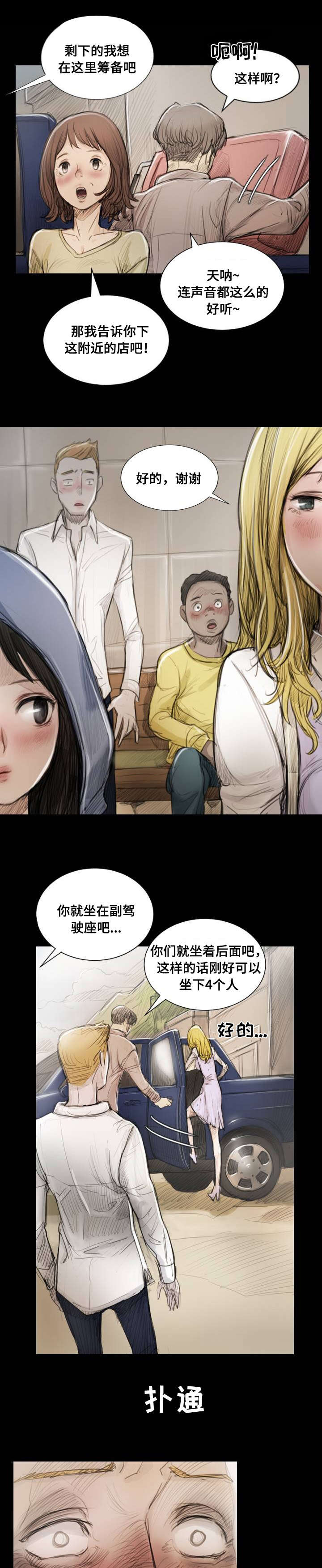 第3章：入迷5