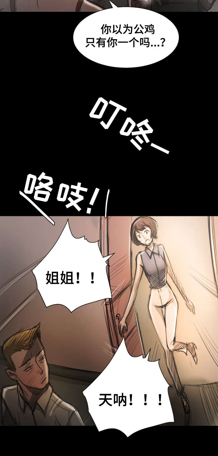 第14章：好奇9