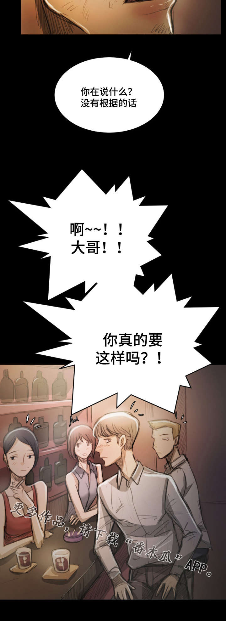 第17章：猜测9