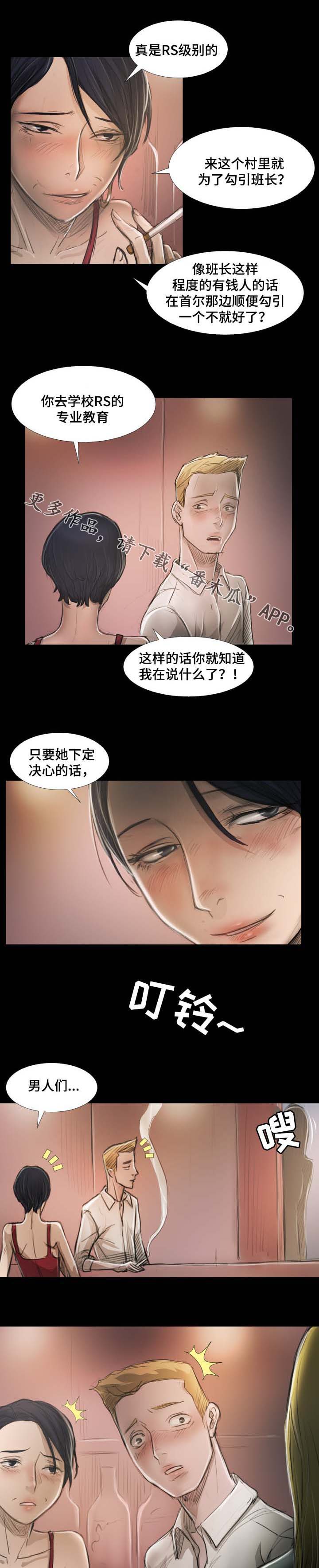 第33章：调查结果5