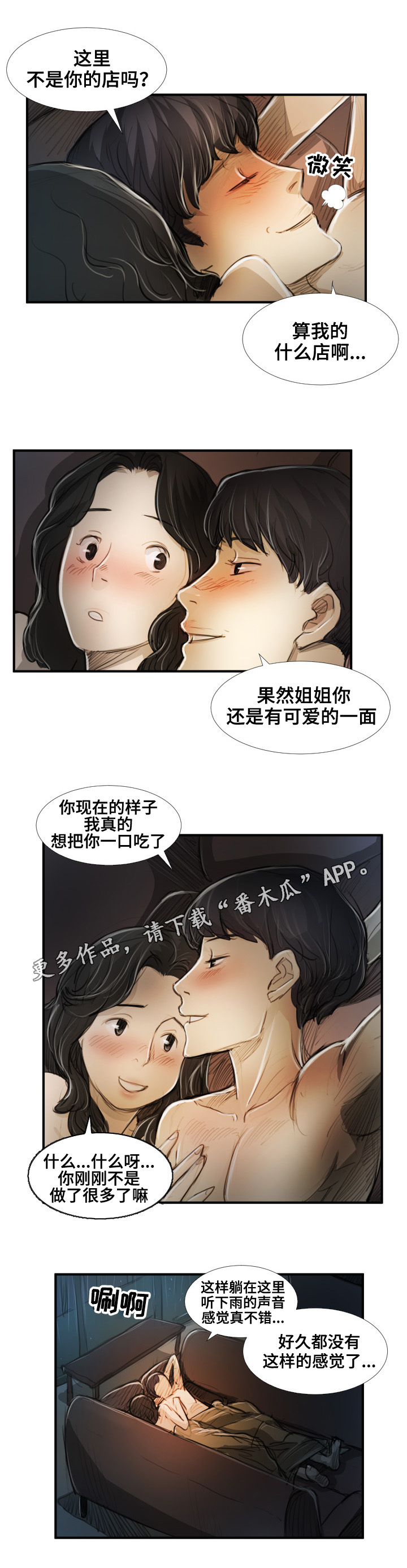 第45章：梦想3