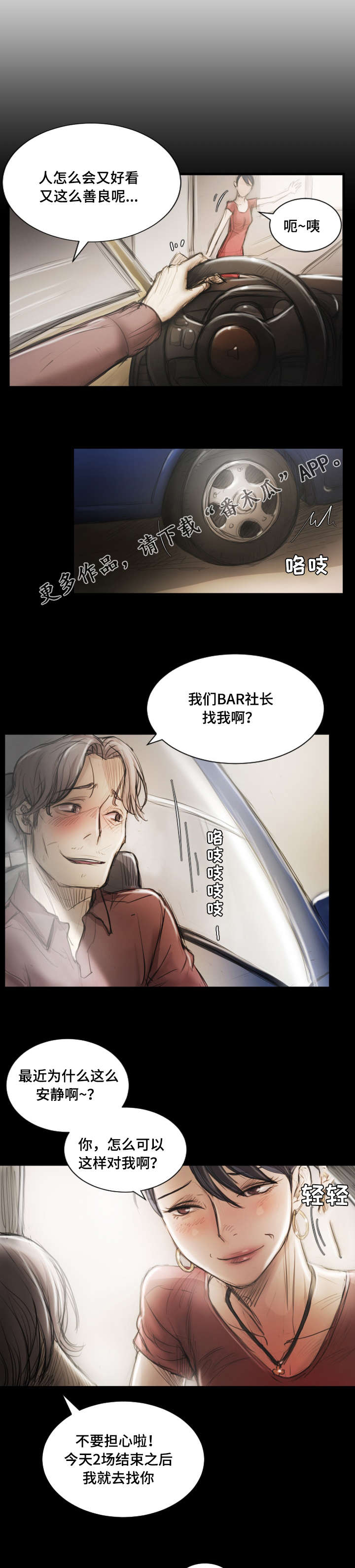 第14章：好奇1