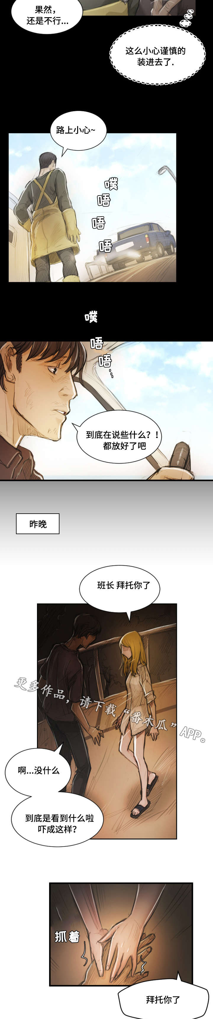 第13章：拜托7
