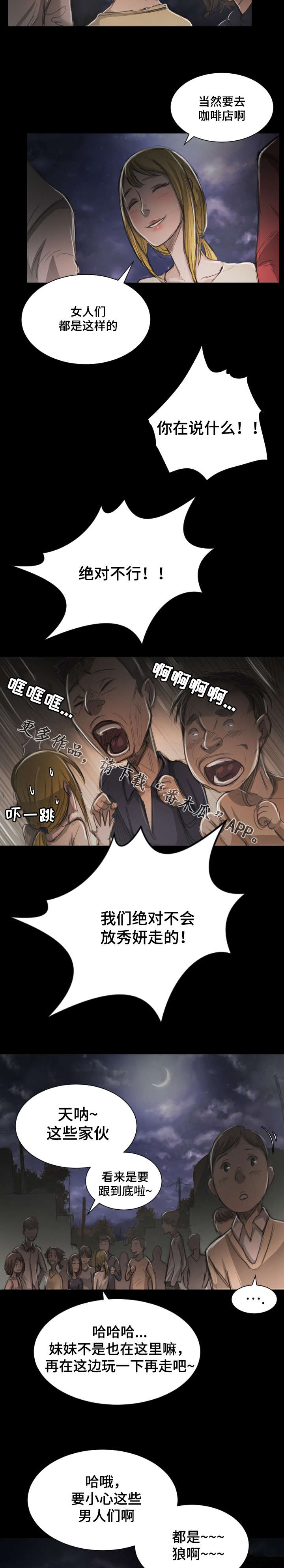 第15章：欢迎会5