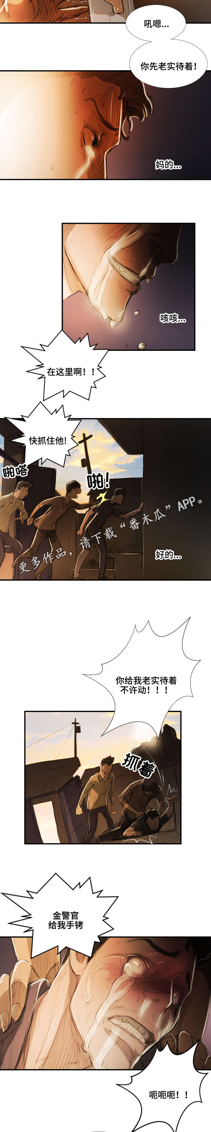 第43章：抛弃6