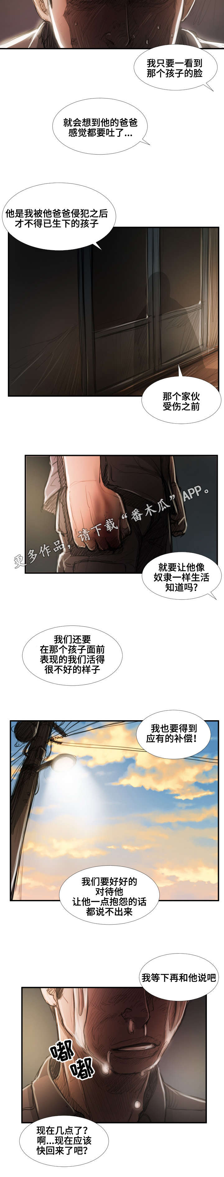 第43章：抛弃4