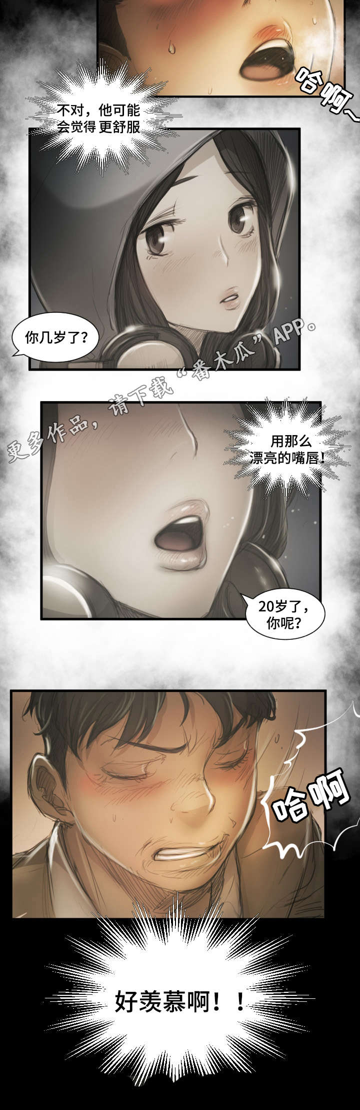 第24章：苏醒8