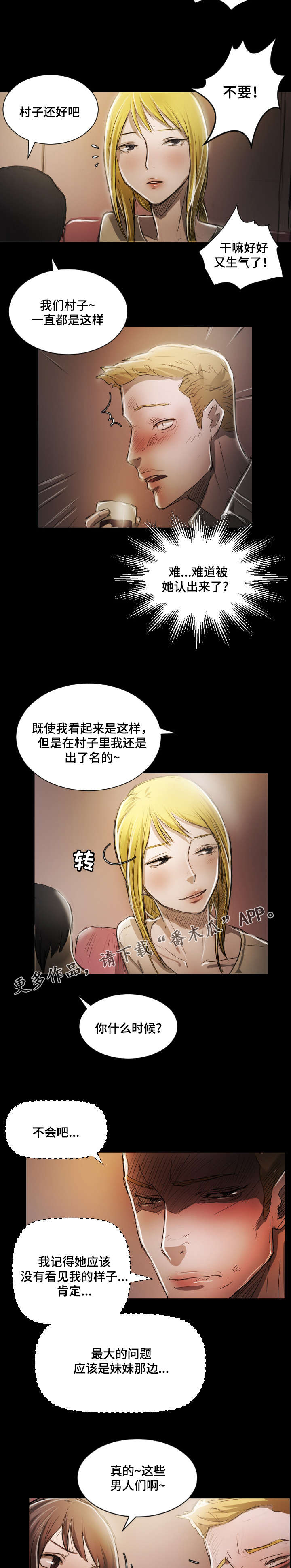 第16章：喝酒2