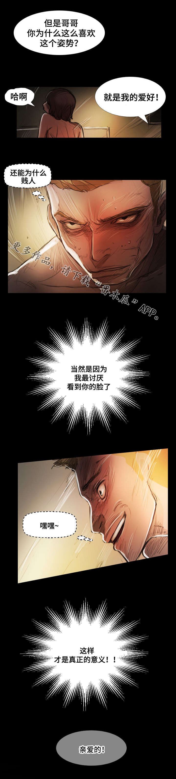 第42章：背叛1