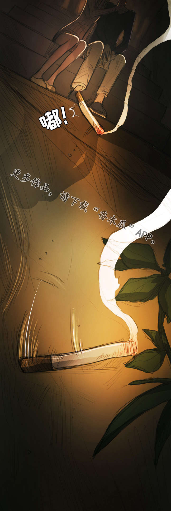 第30章：借口6