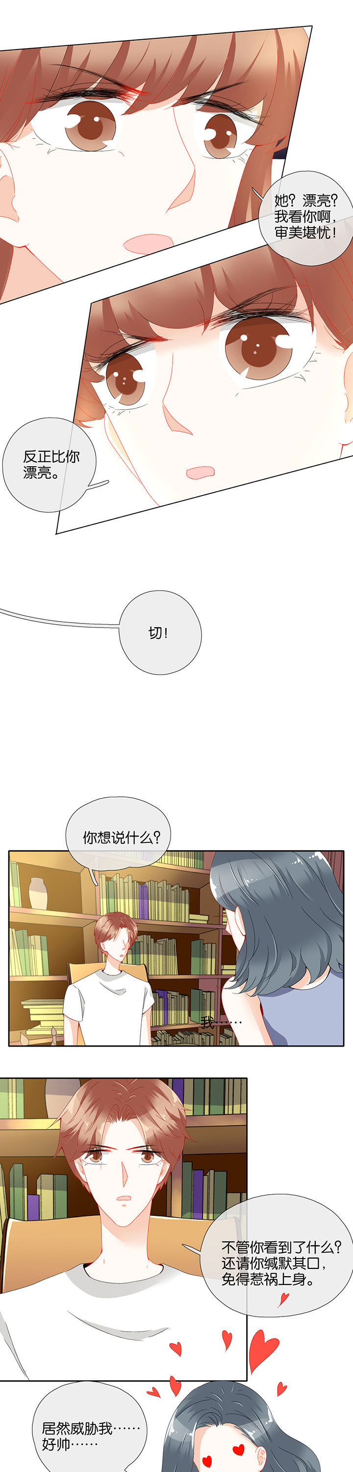 第76章：2