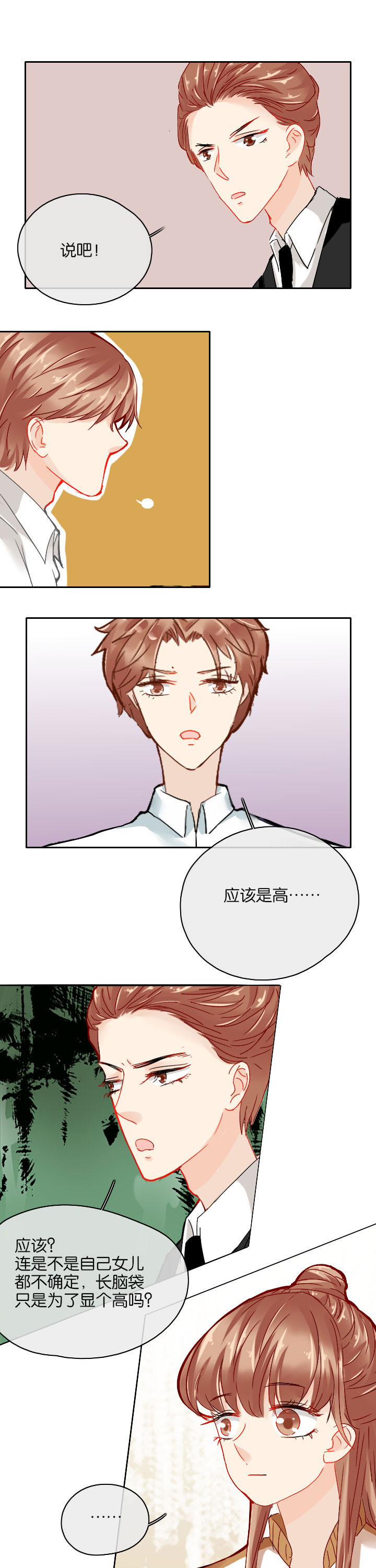 第29章：4
