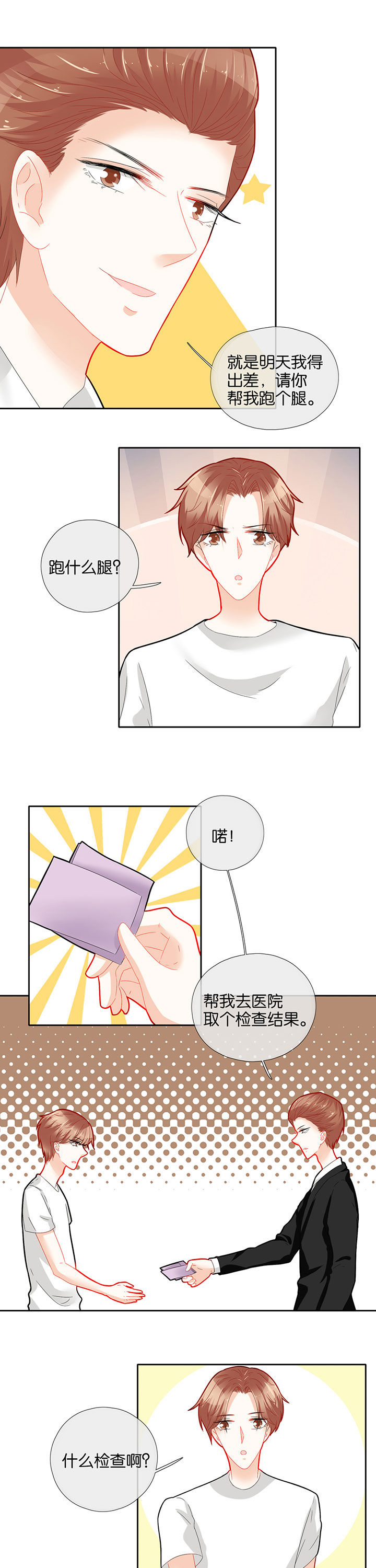 第61章：2