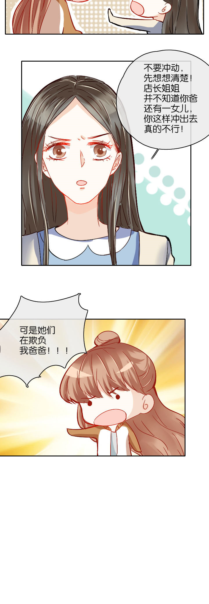 第25章：7