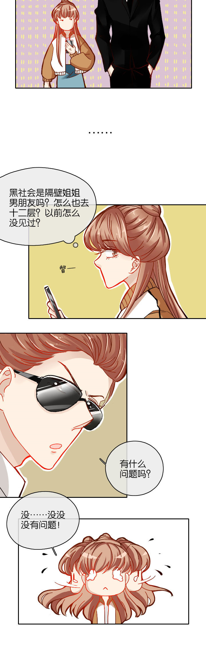 第27章：7
