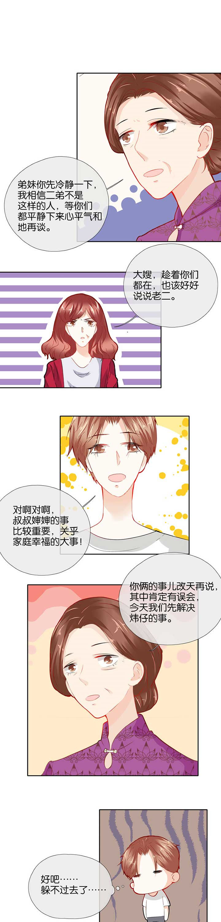 第53章：3