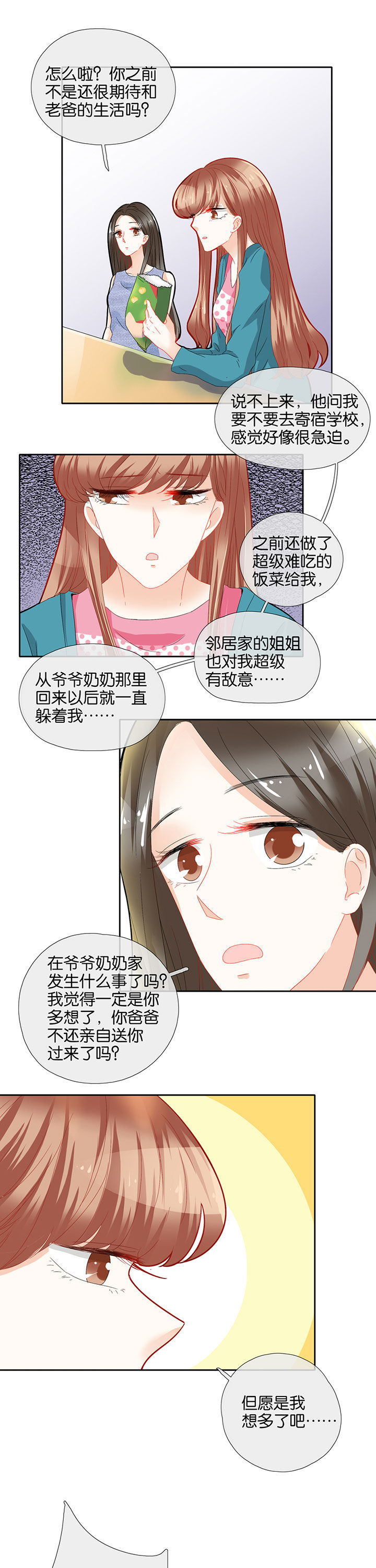 第67章：6