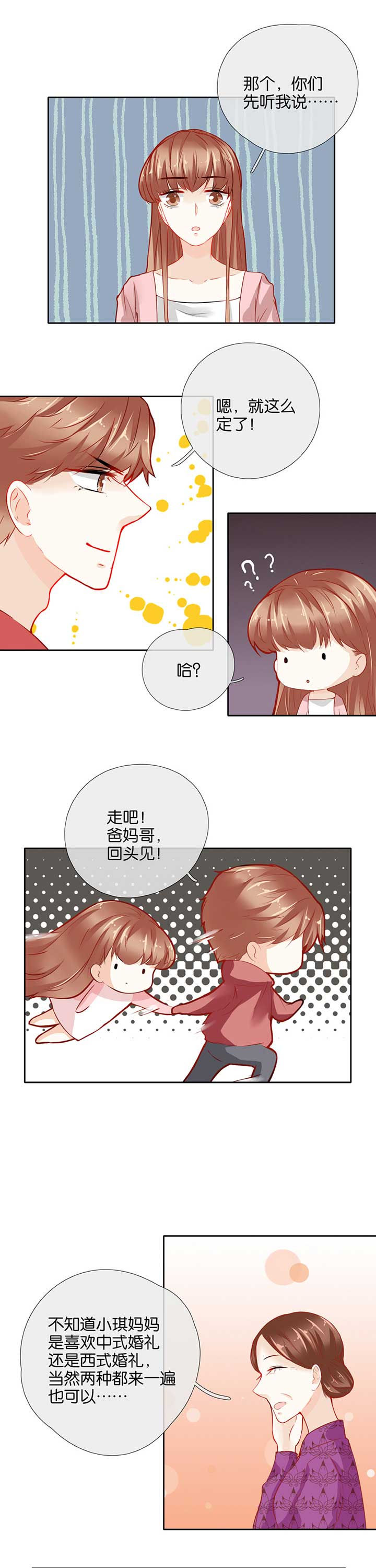 第43章：3