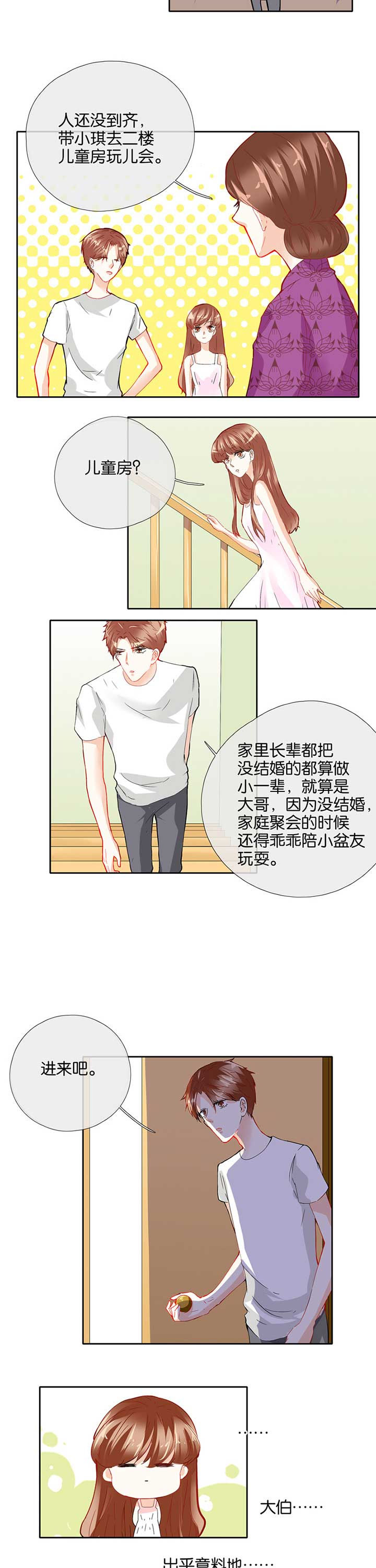 第53章：4