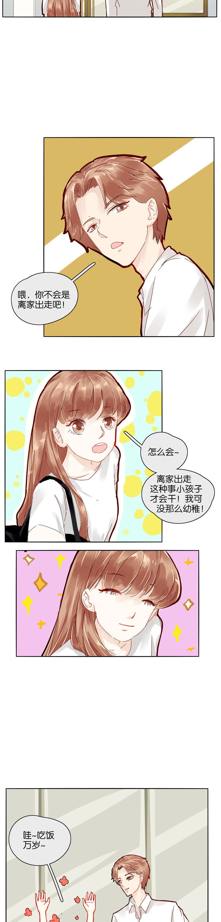 第2章：4