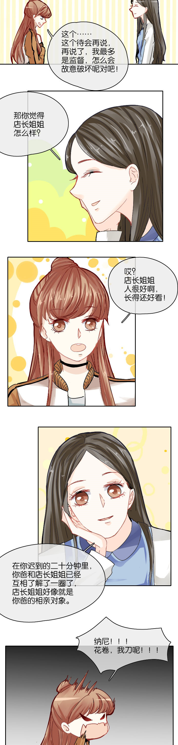 第21章：7