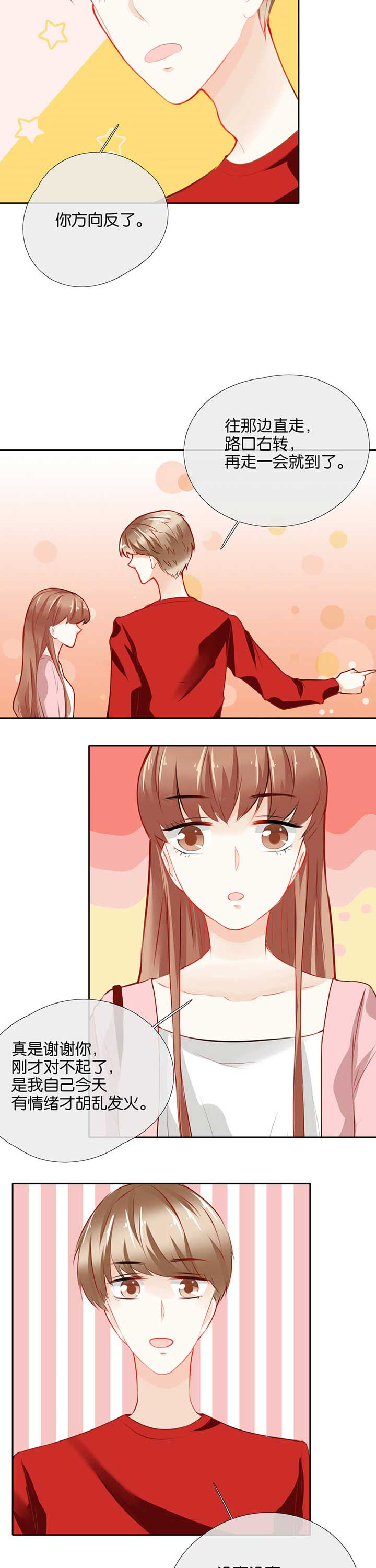 第39章：2