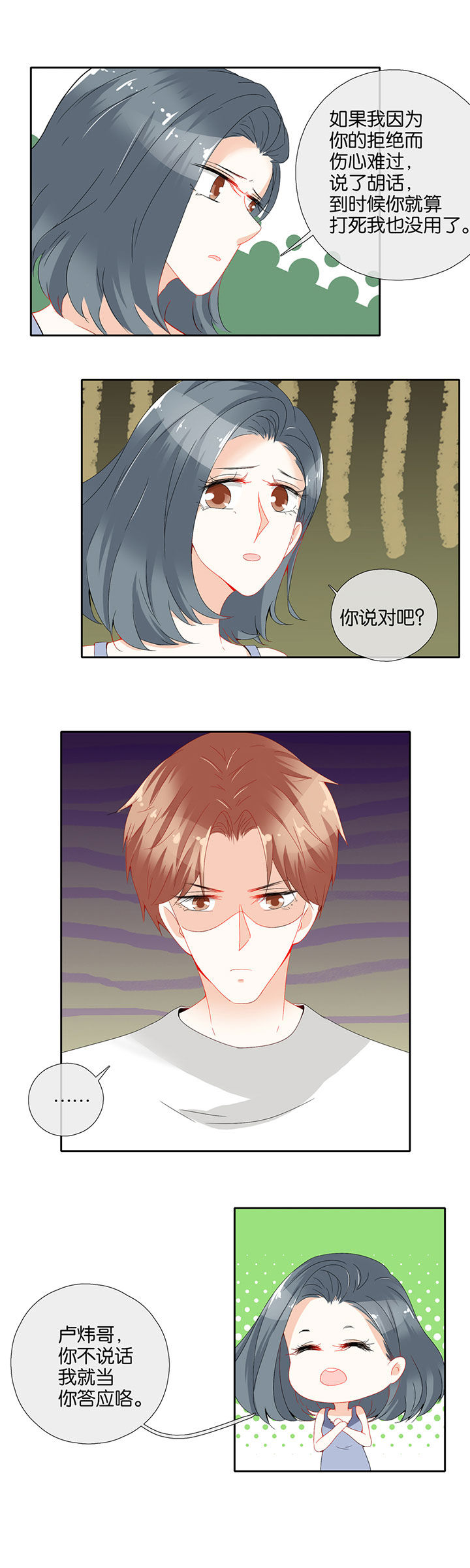 第76章：6