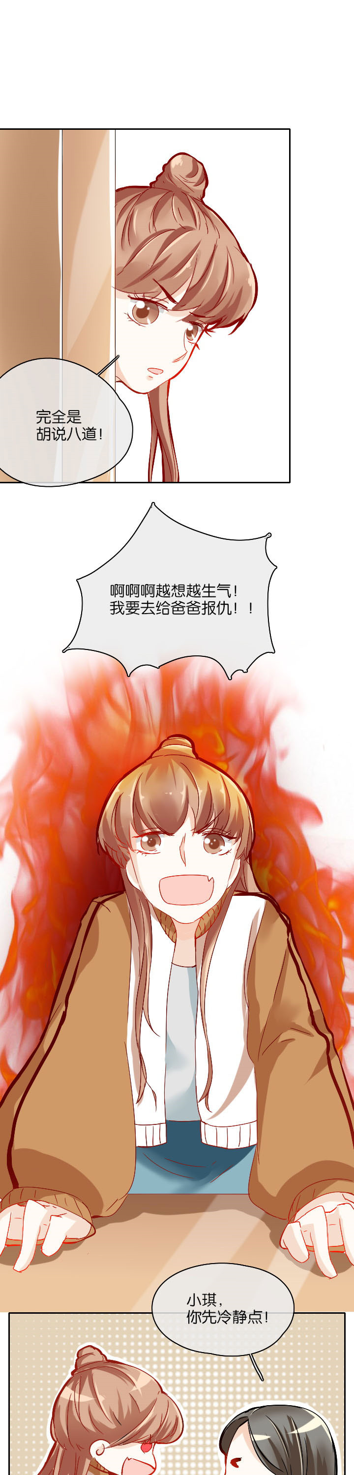 第25章：6