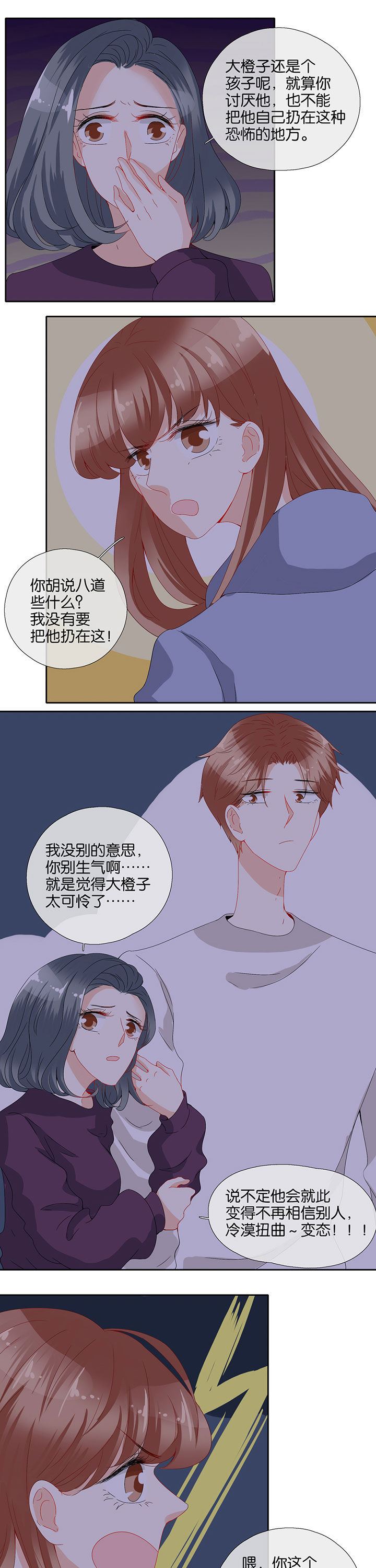 第88章：2