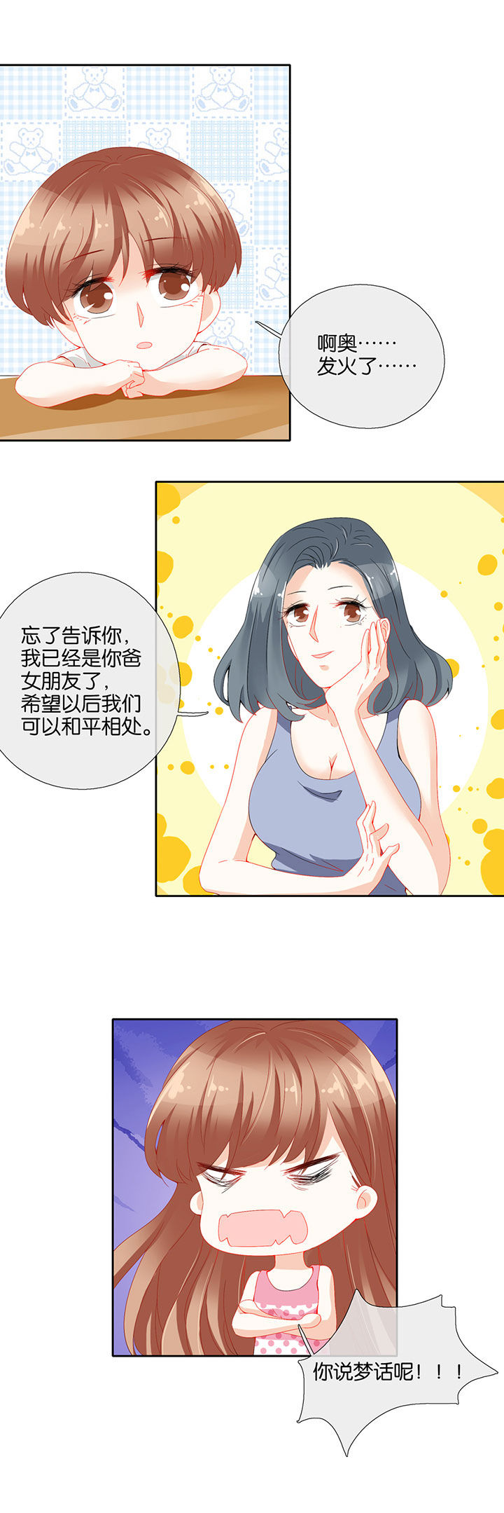 第77章：8