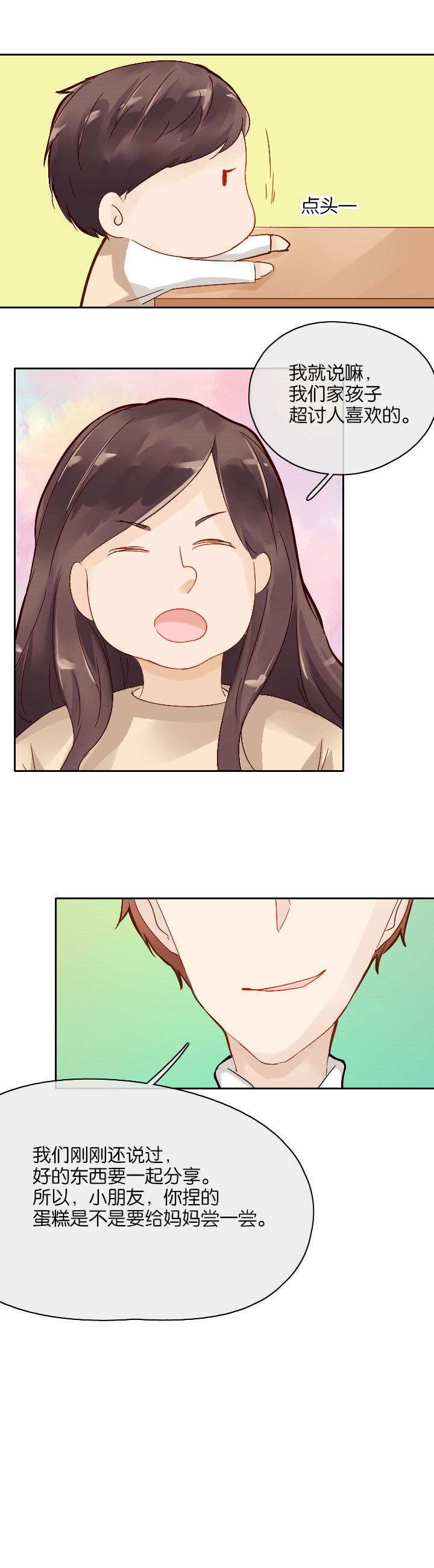 第23章：8