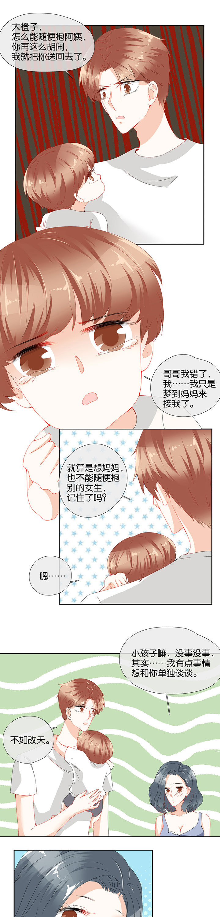 第75章：6