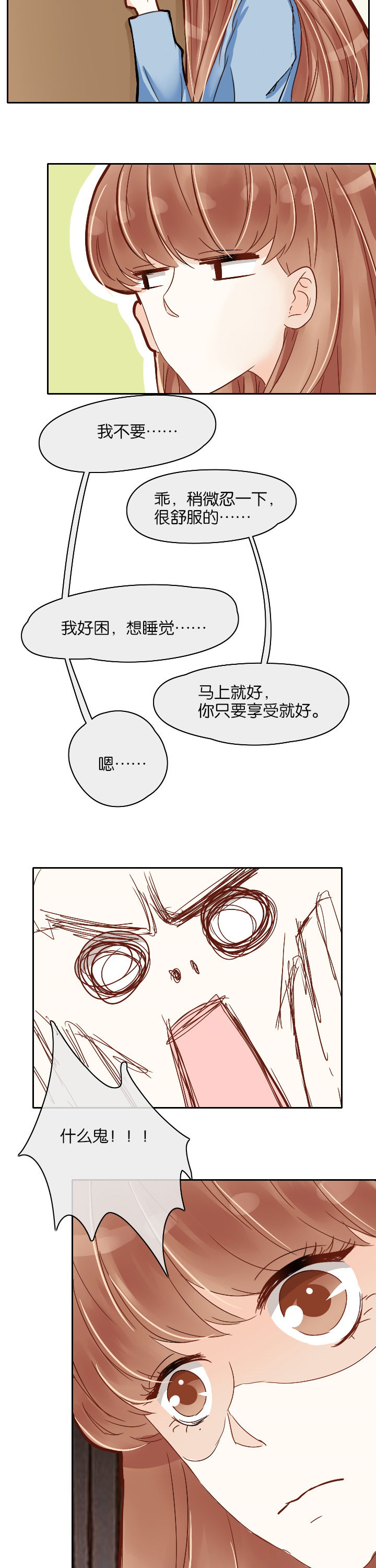 第7章：2