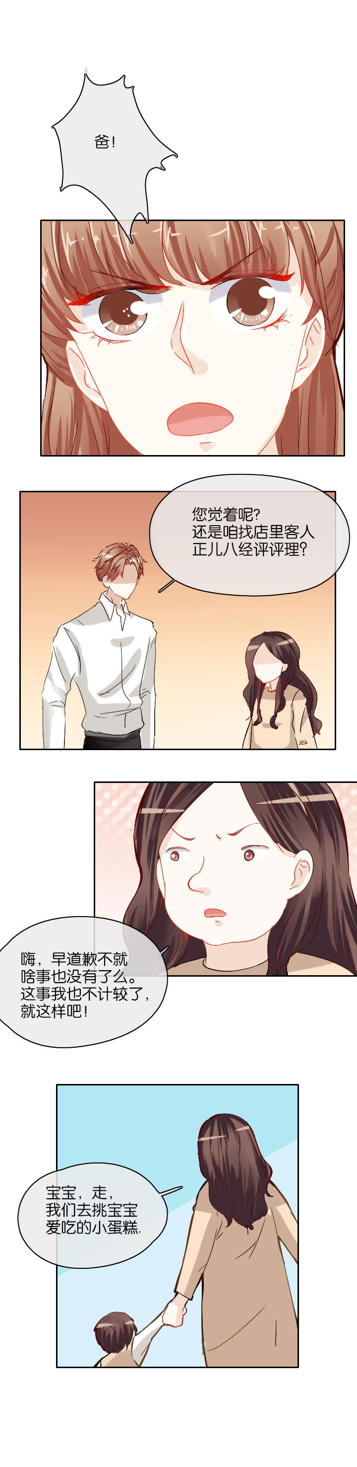 第26章：8