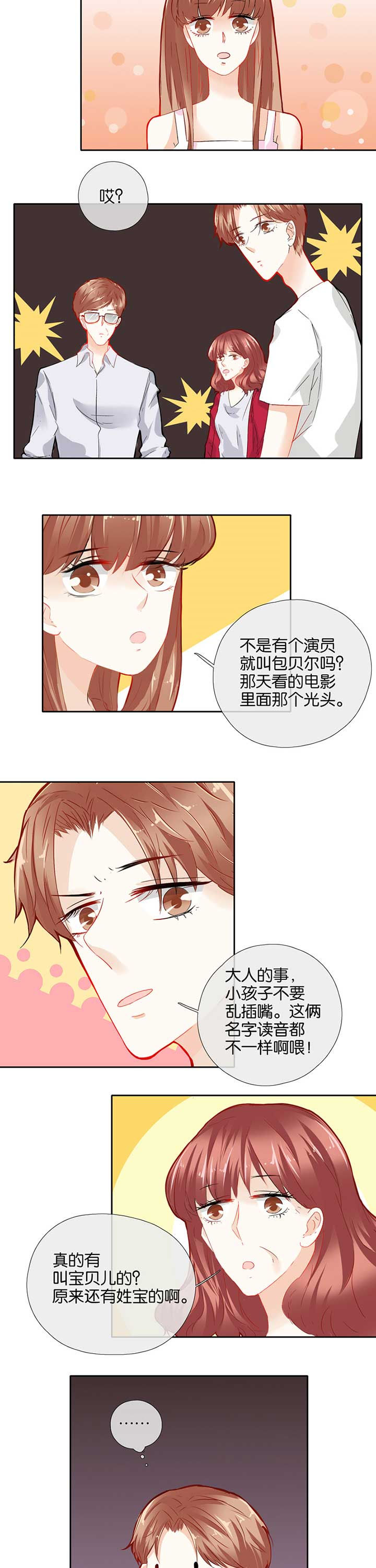 第53章：1