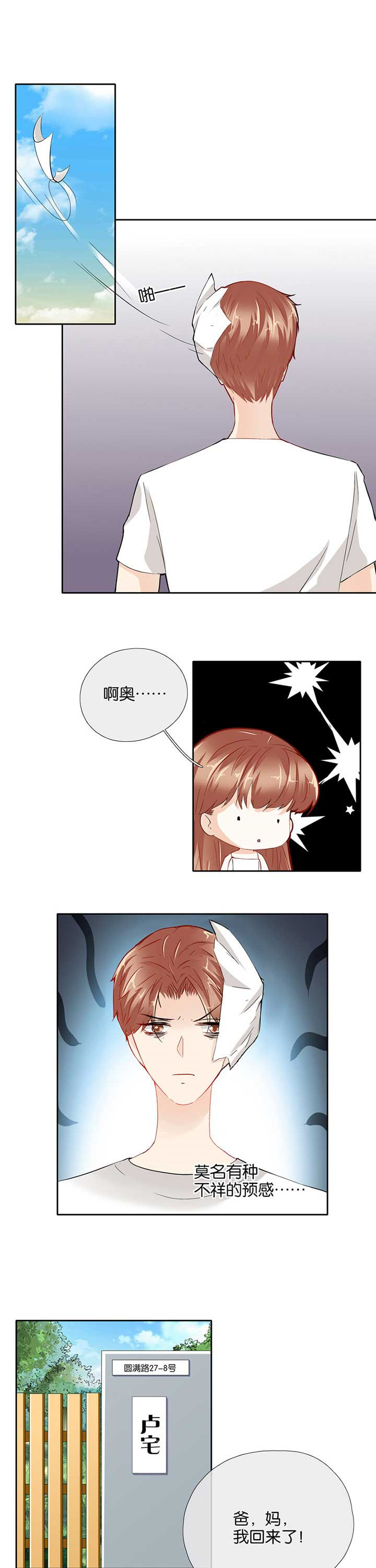 第51章：3