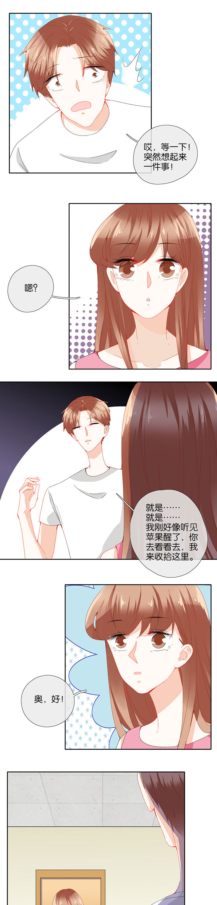 第74章：2