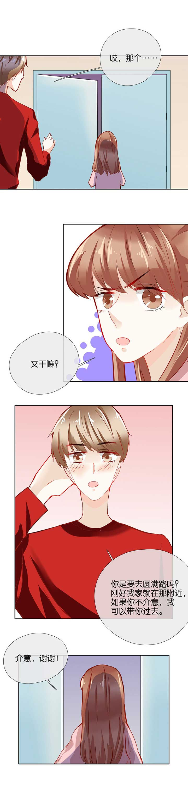 第38章：3