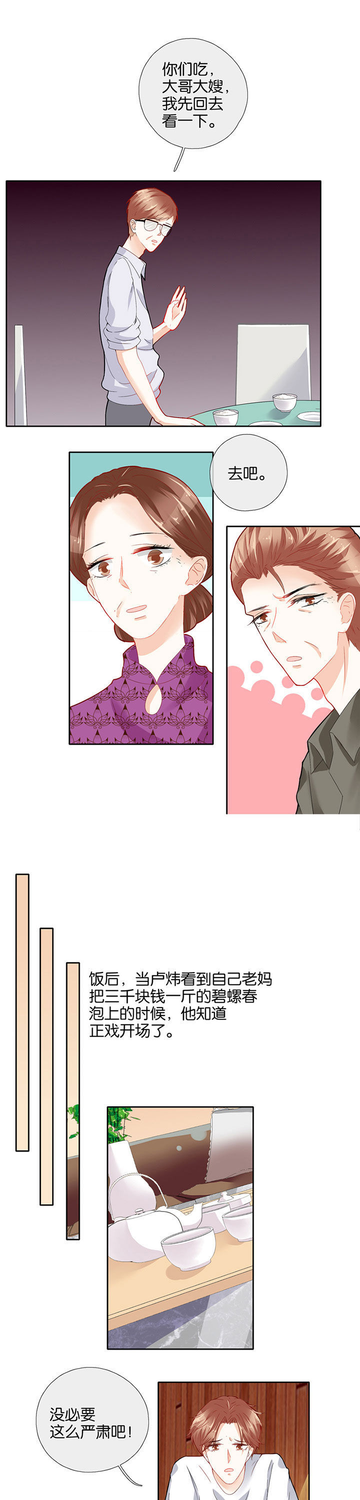 第57章：3