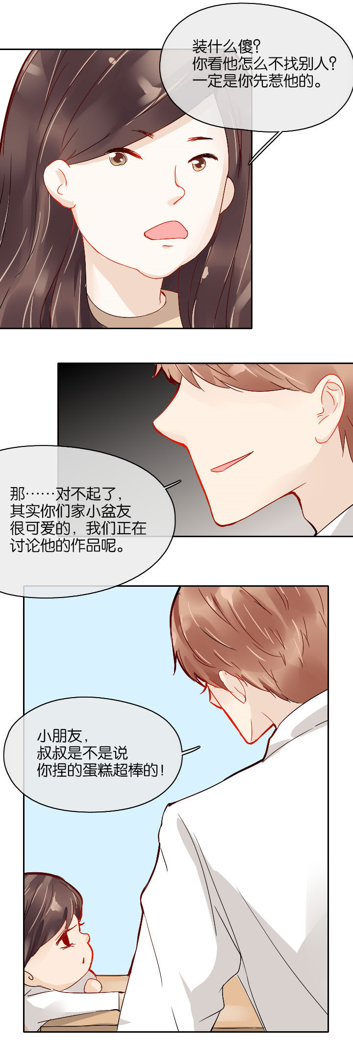 第23章：7