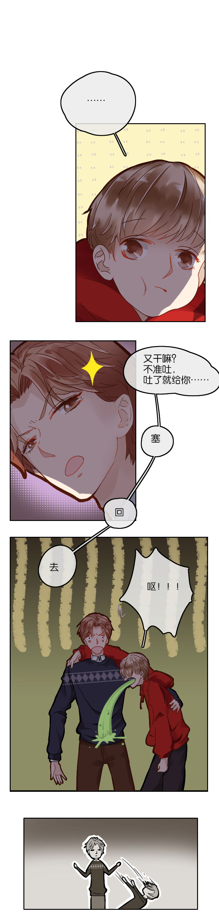 第6章：2